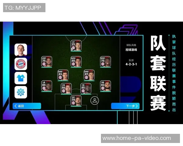 实况足球2014阵型解析与最佳战术搭配指南